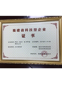 科技型企業